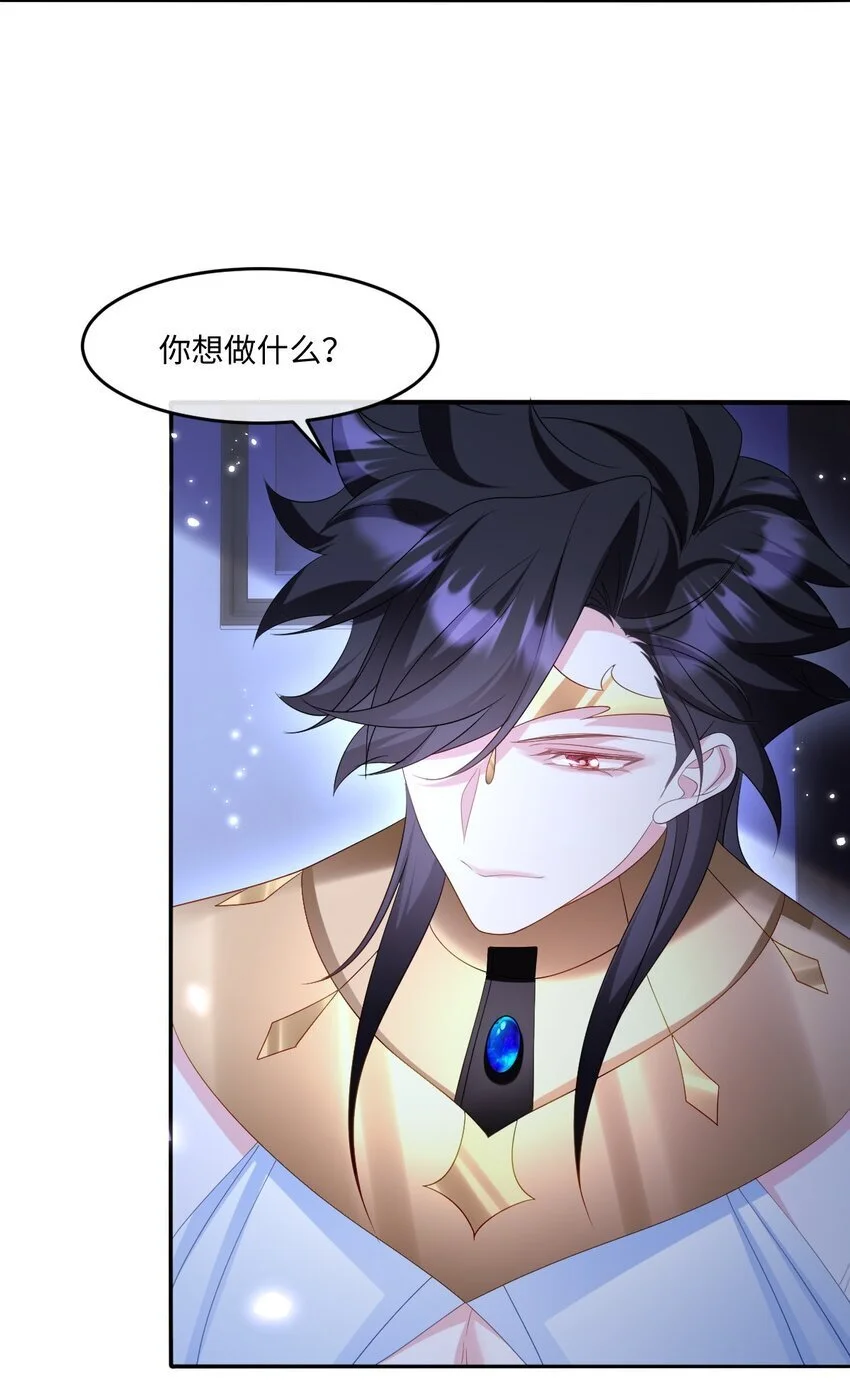 第25话 英才比赛（五） 第47页