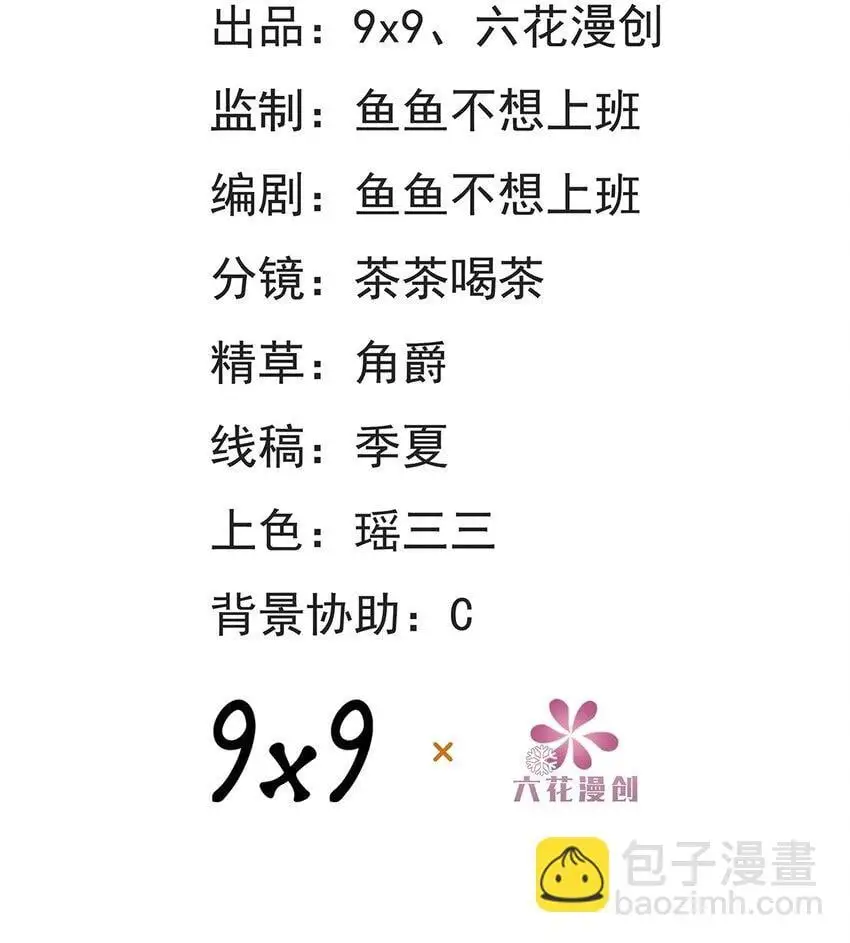 第26话 英才比赛（六） 第2页
