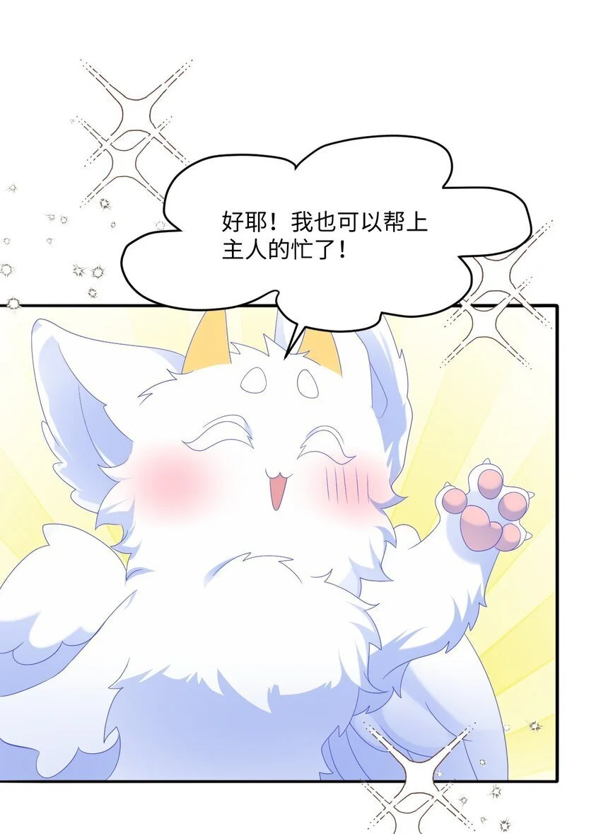 第26话 英才比赛（六） 第7页