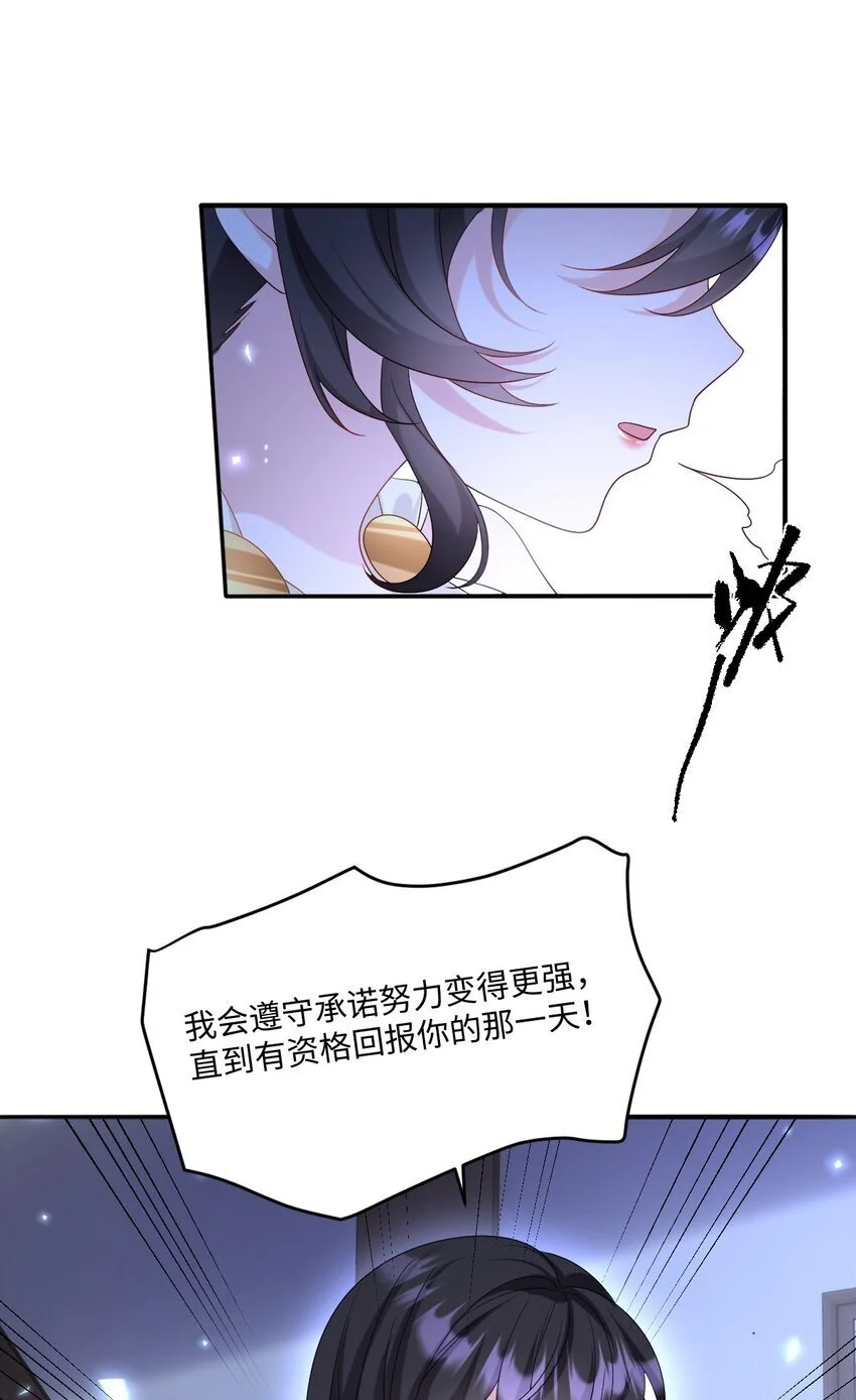 第26话 英才比赛（六） 第12页