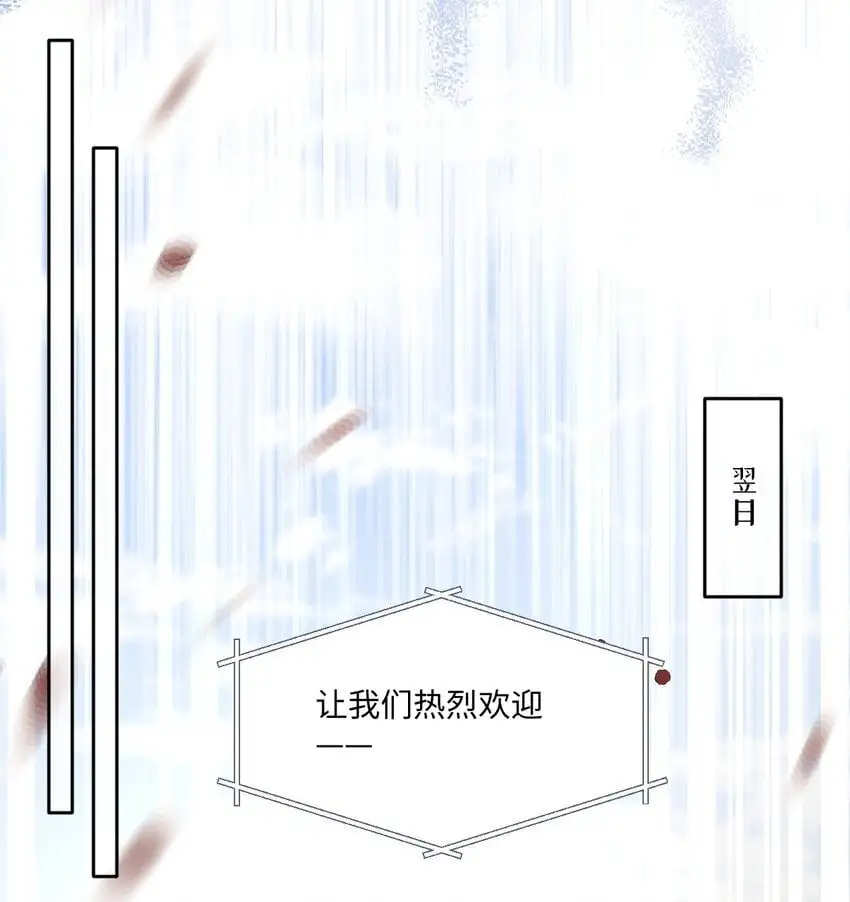 第26话 英才比赛（六） 第15页