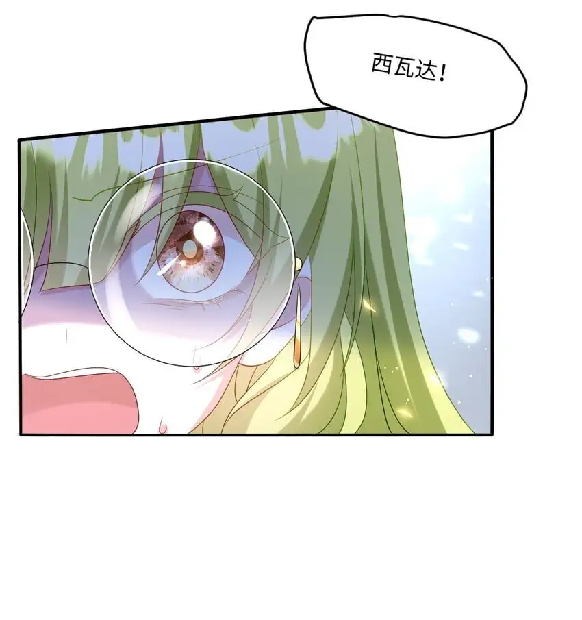 第26话 英才比赛（六） 第31页