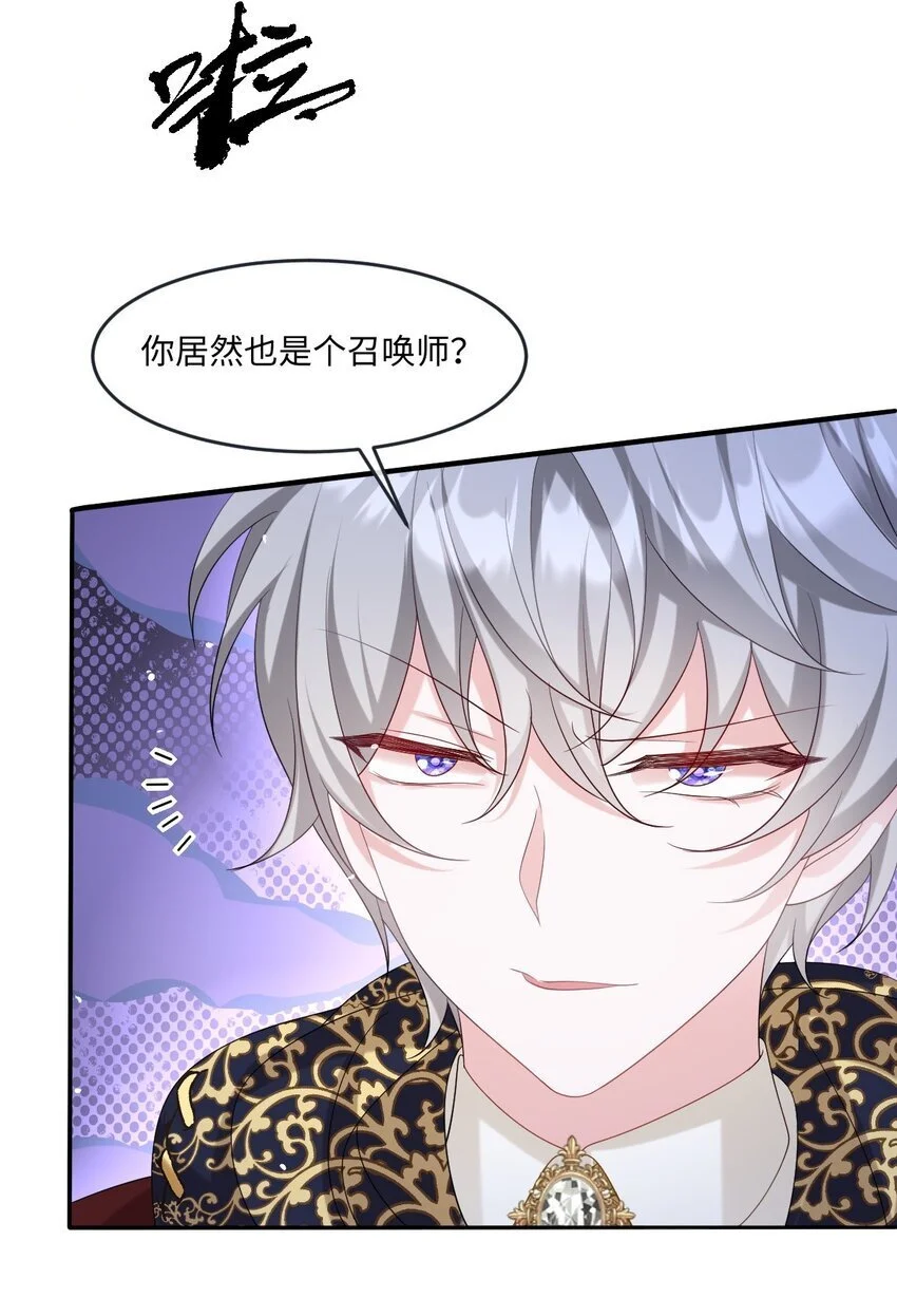 第26话 英才比赛（六） 第47页