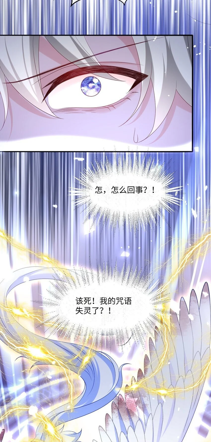 第26话 英才比赛（六） 第51页