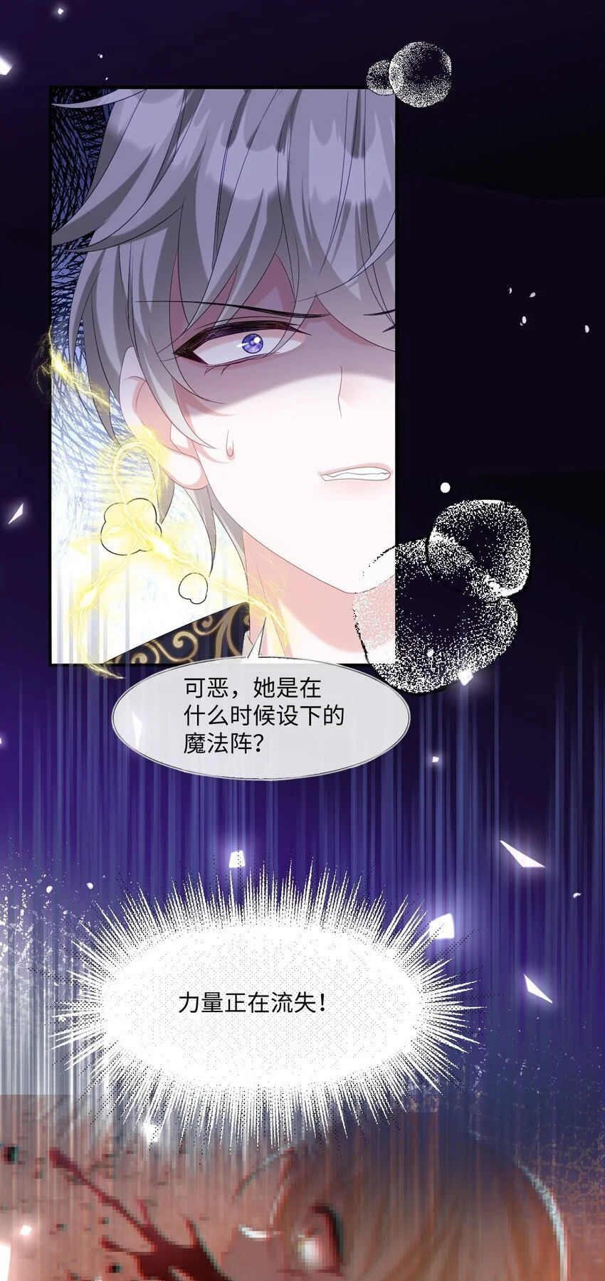 第27话 英才比赛（终） 第10页