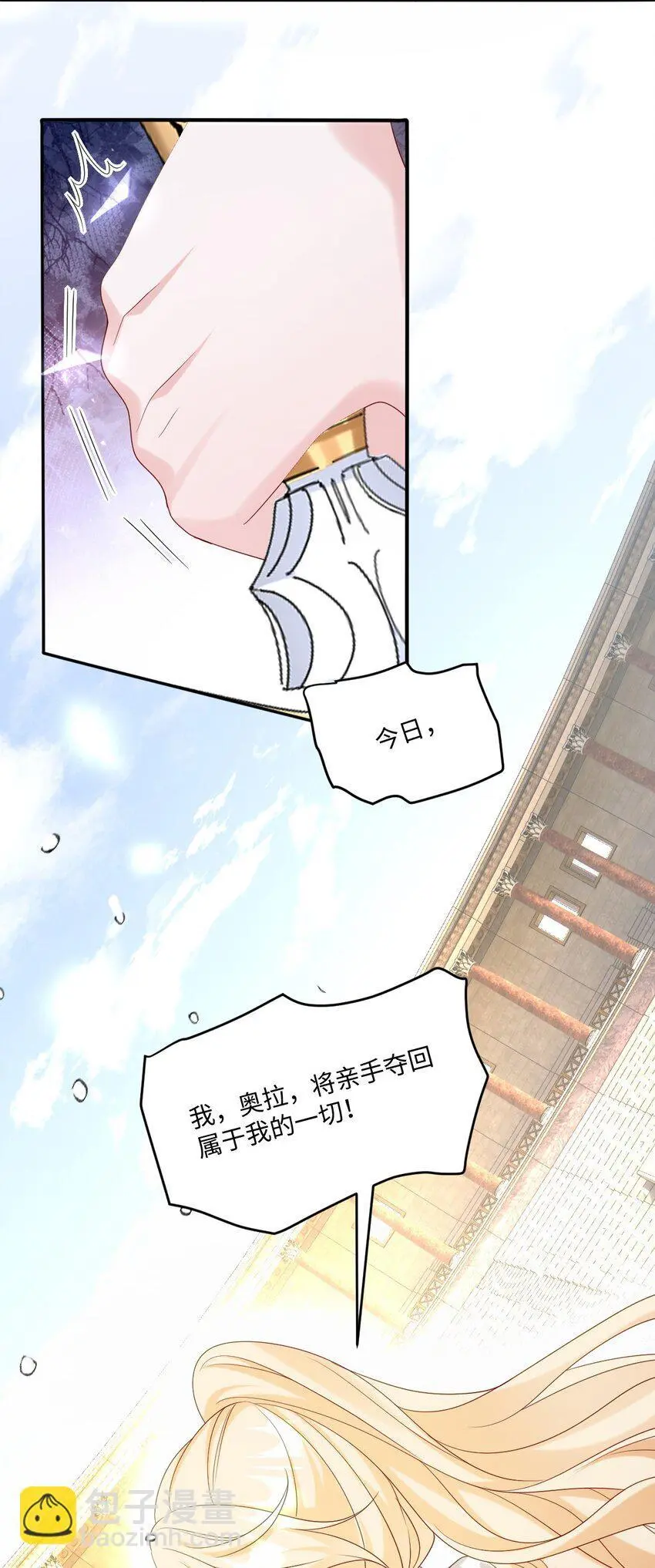 第27话 英才比赛（终） 第17页