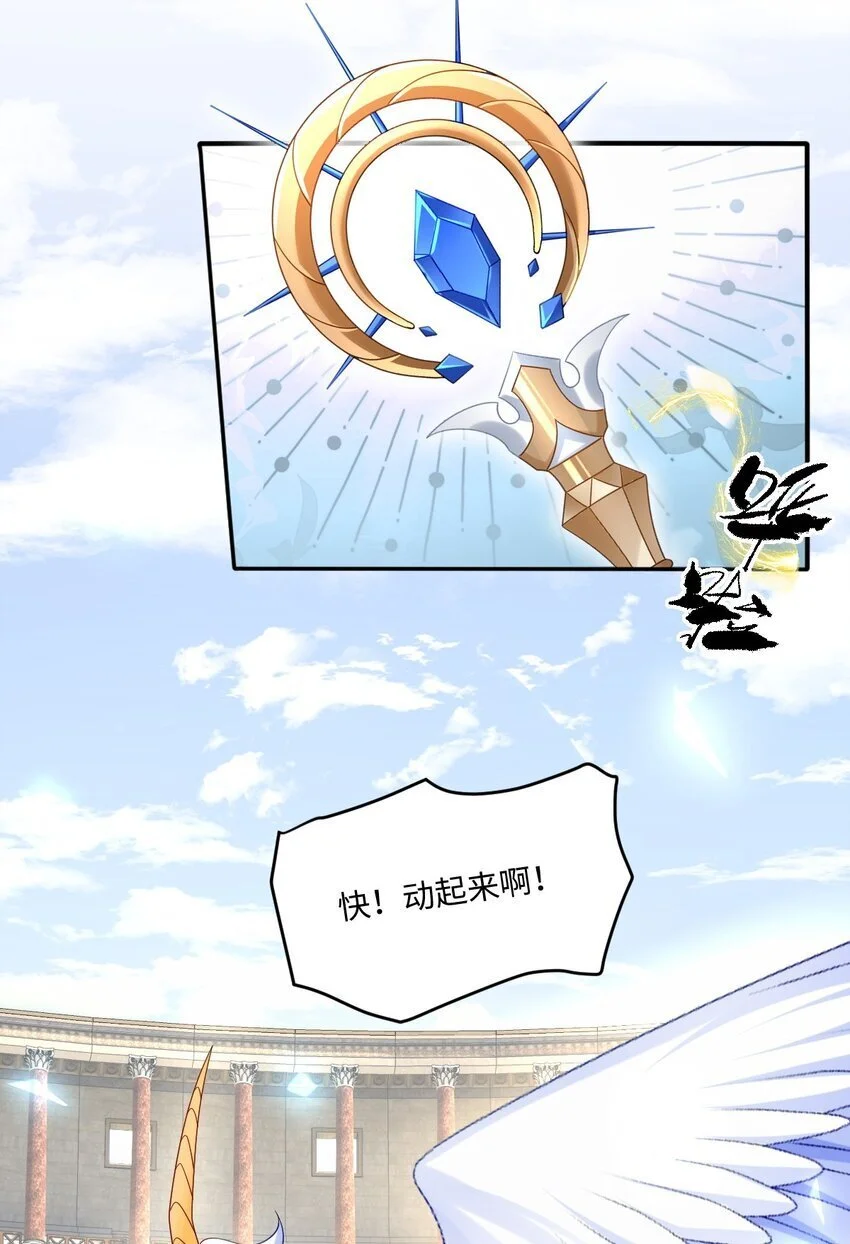 第27话 英才比赛（终） 第22页