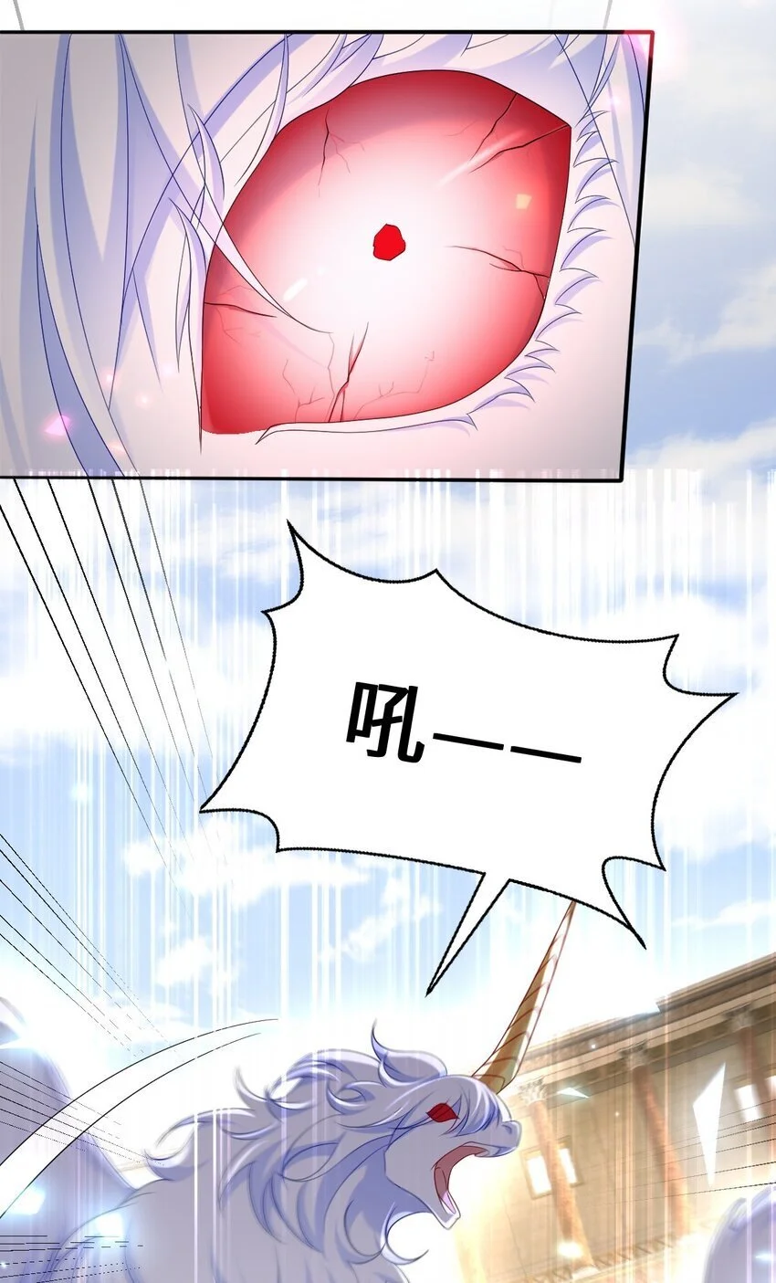 第27话 英才比赛（终） 第24页