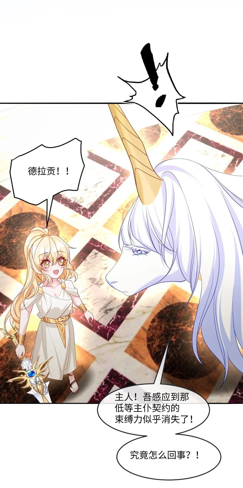 第27话 英才比赛（终） 第32页