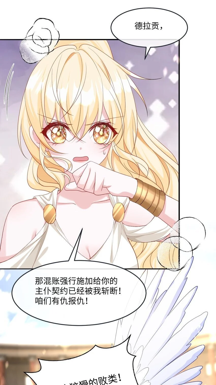 第27话 英才比赛（终） 第36页