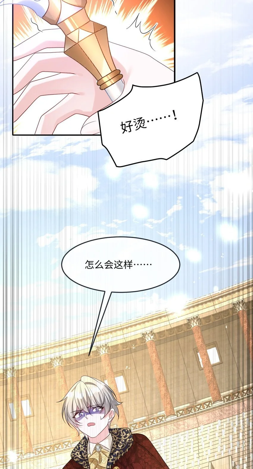第27话 英才比赛（终） 第41页