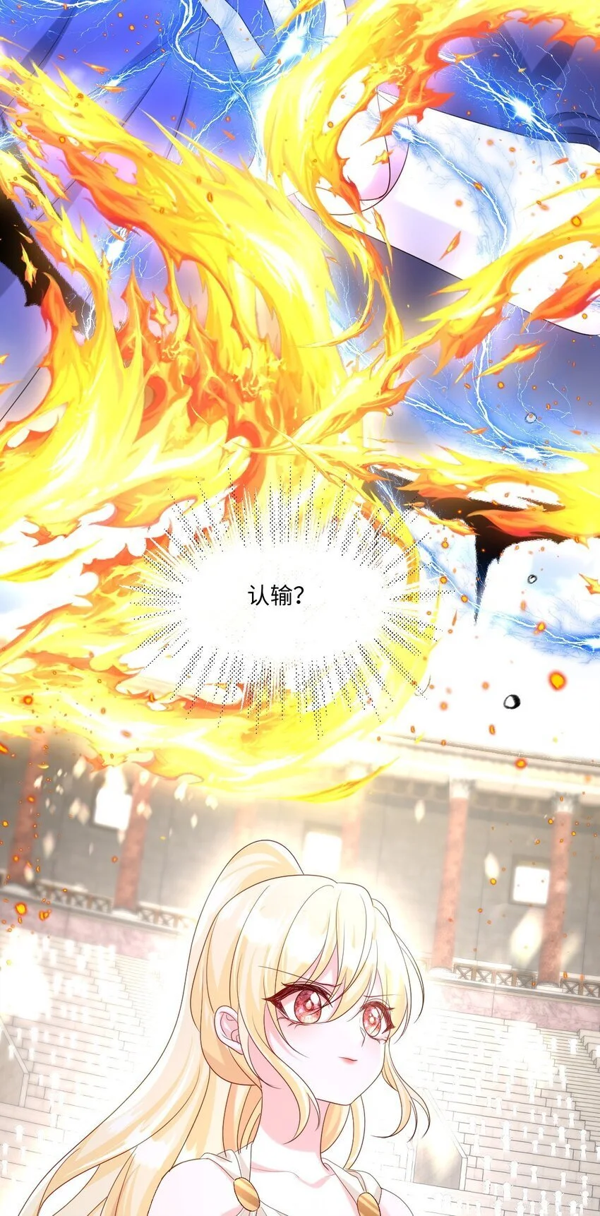 第27话 英才比赛（终） 第48页