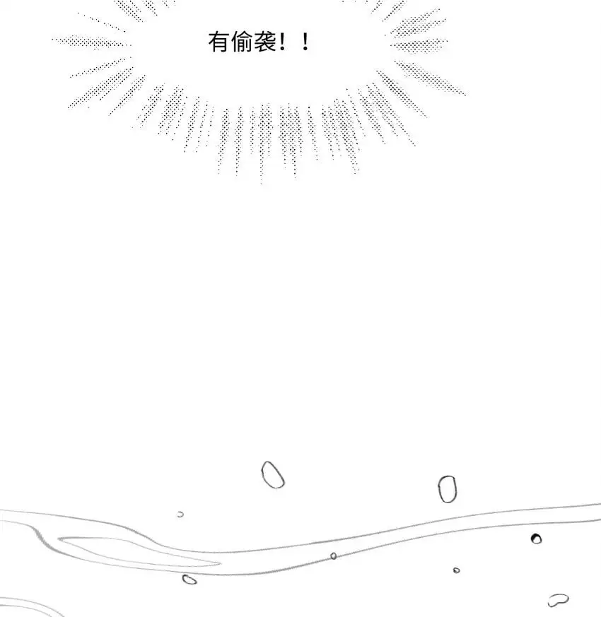 第28话 困兽之战 第38页