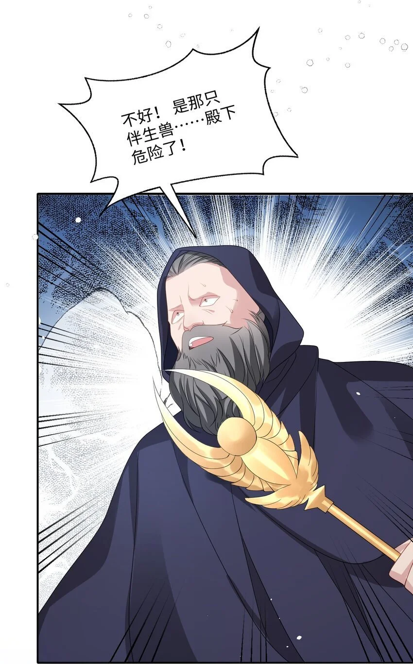 第29话 复仇 第6页