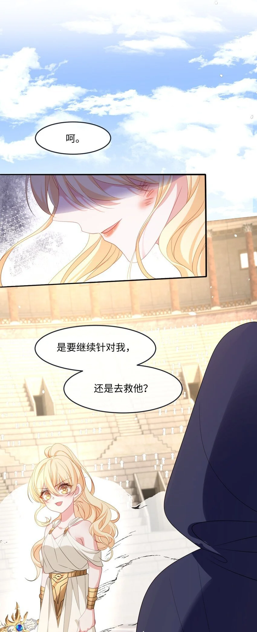第29话 复仇 第7页