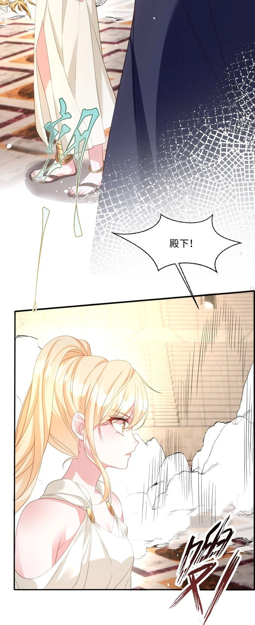第29话 复仇 第8页