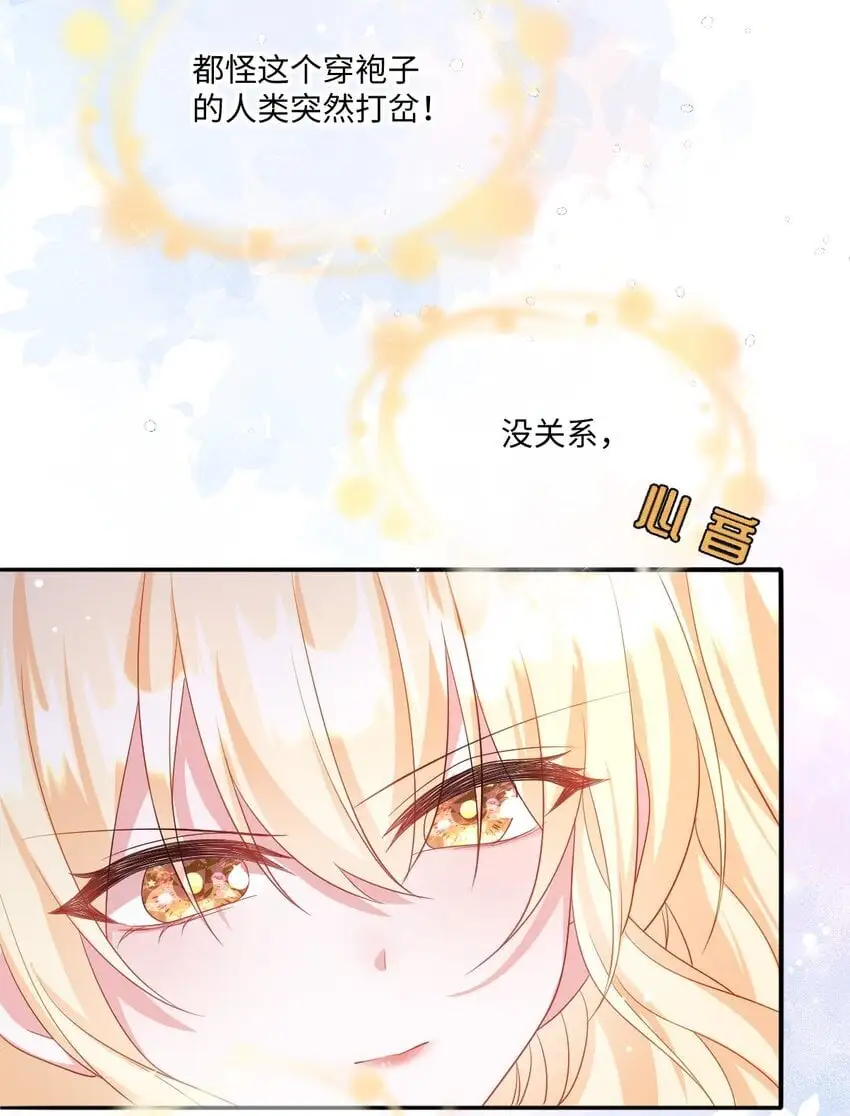 第29话 复仇 第16页
