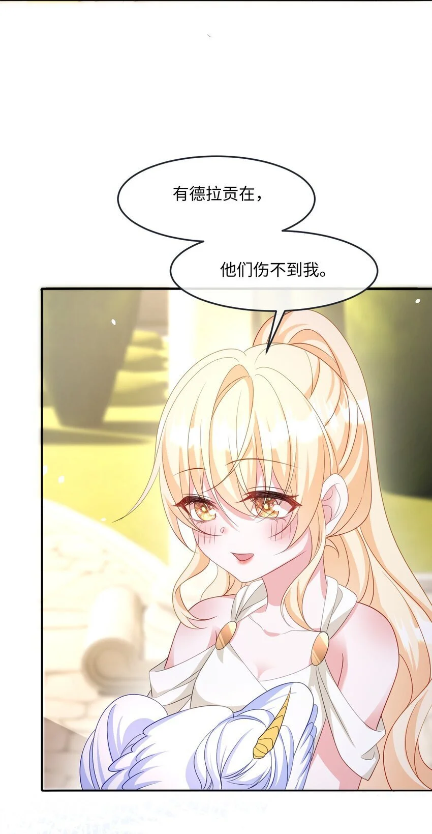 第29话 复仇 第34页