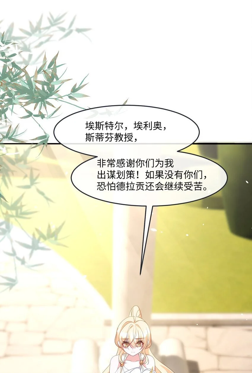 第29话 复仇 第36页