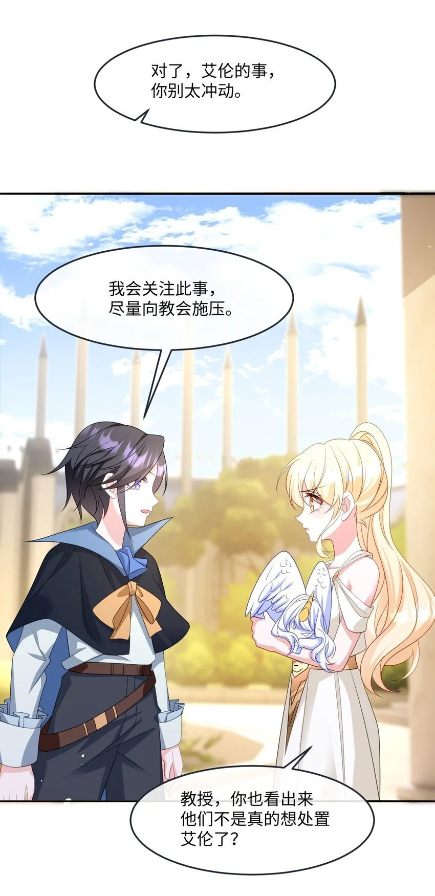 第29话 复仇 第40页