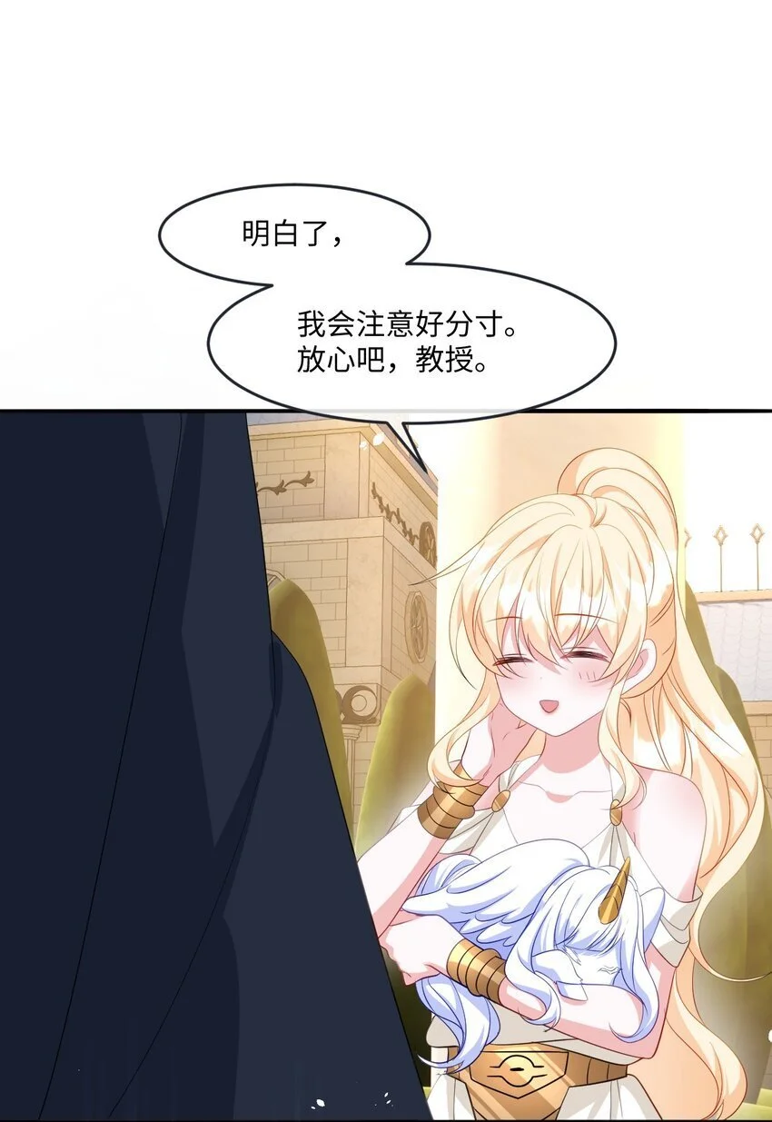 第29话 复仇 第42页