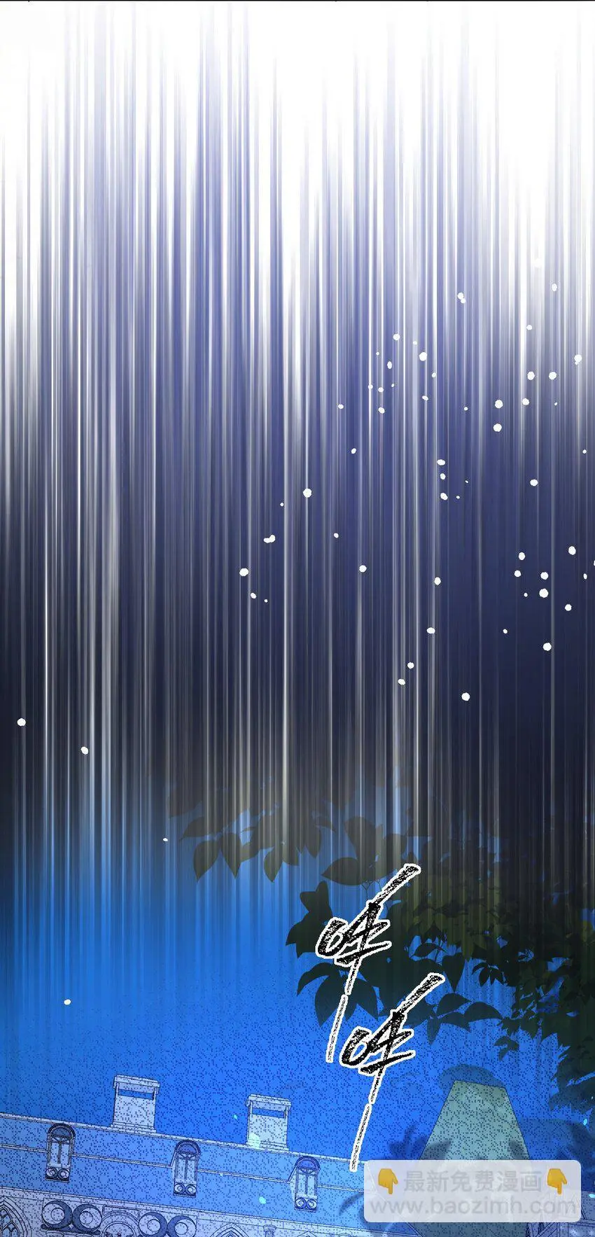 第29话 复仇 第43页