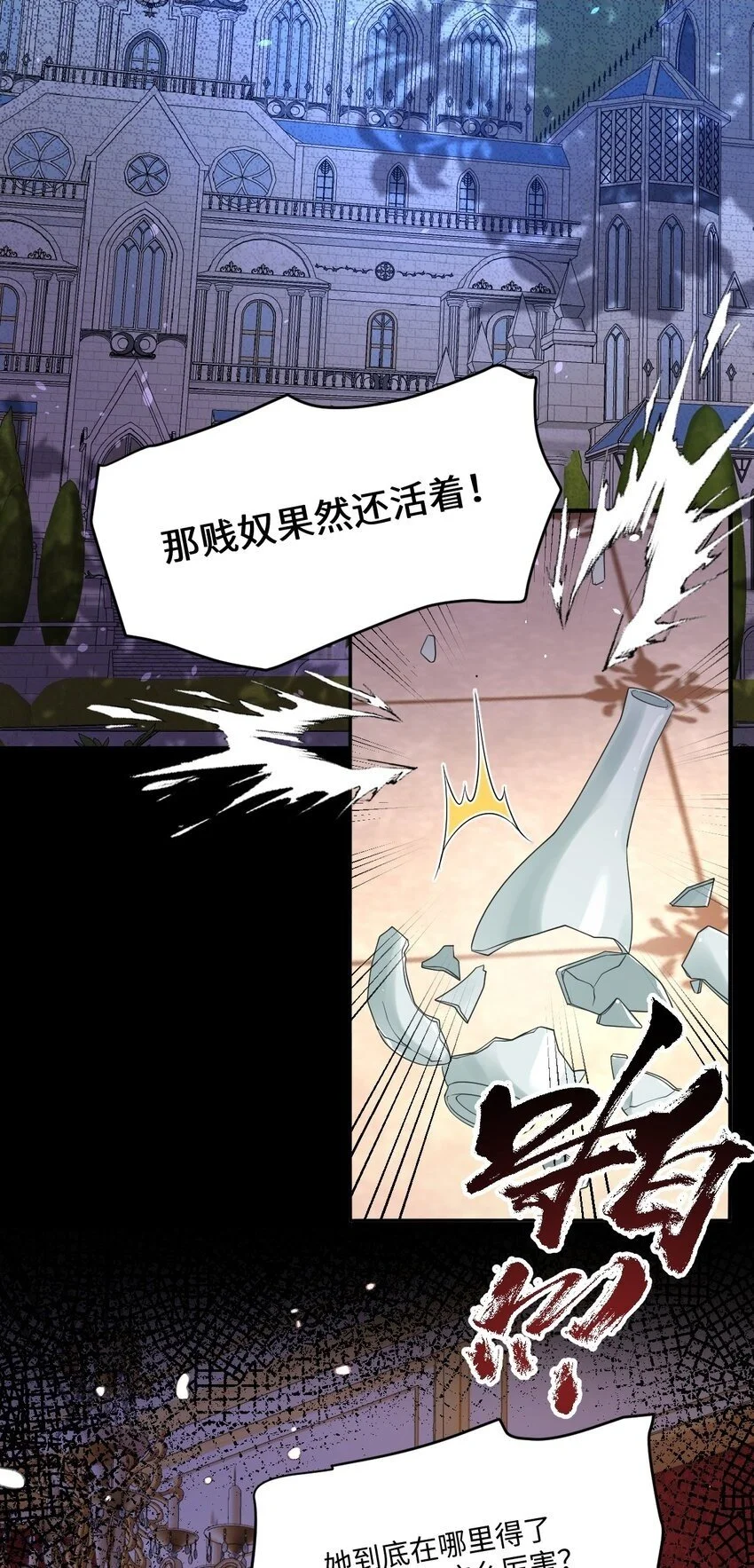 第29话 复仇 第44页
