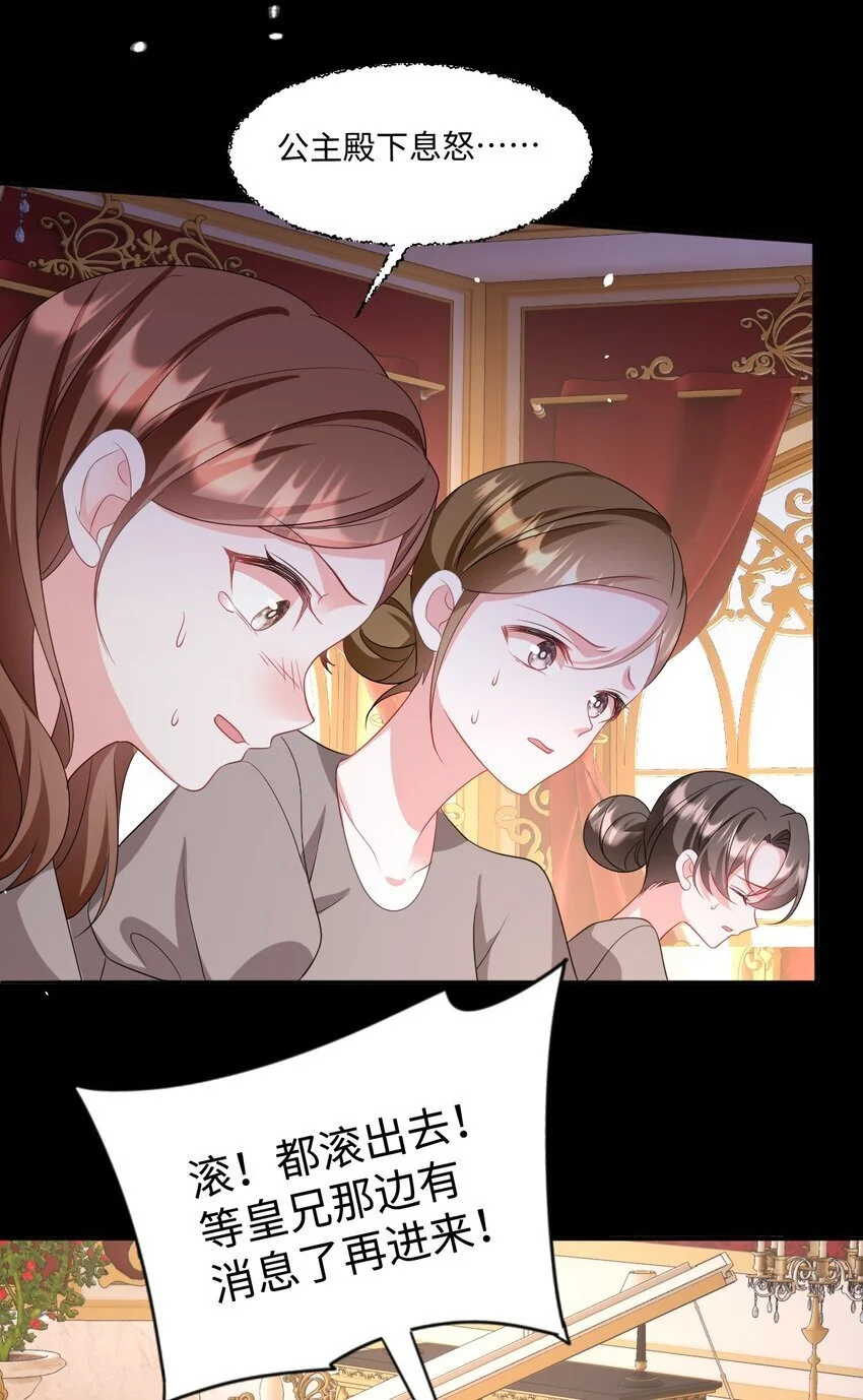 第29话 复仇 第46页