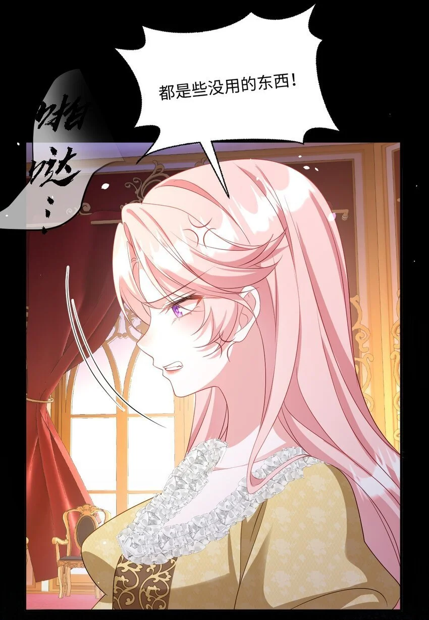 第29话 复仇 第48页