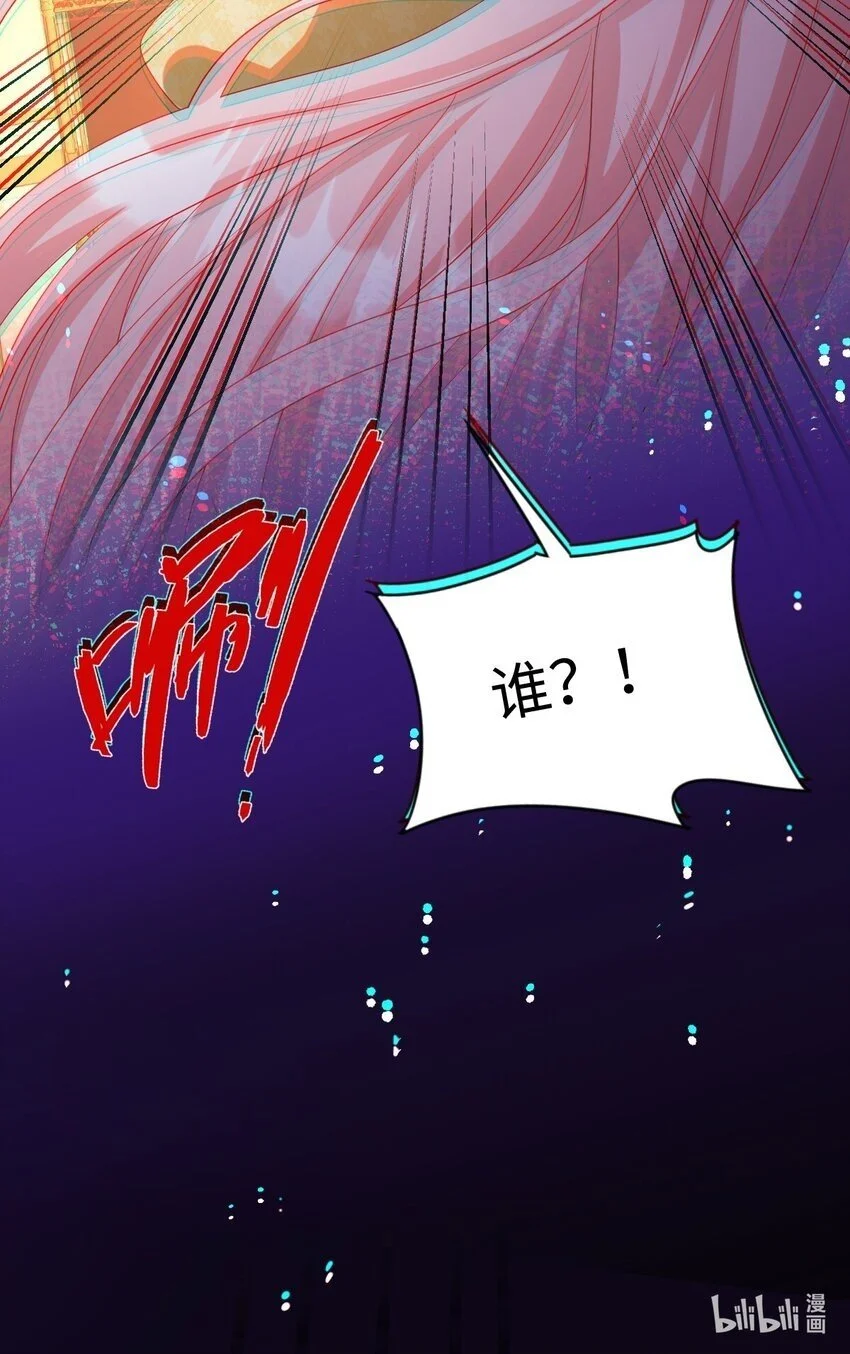 第29话 复仇 第52页