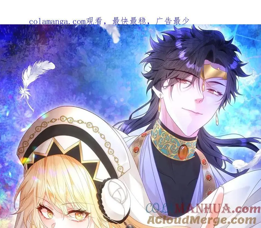 第30话 身世之谜 第1页