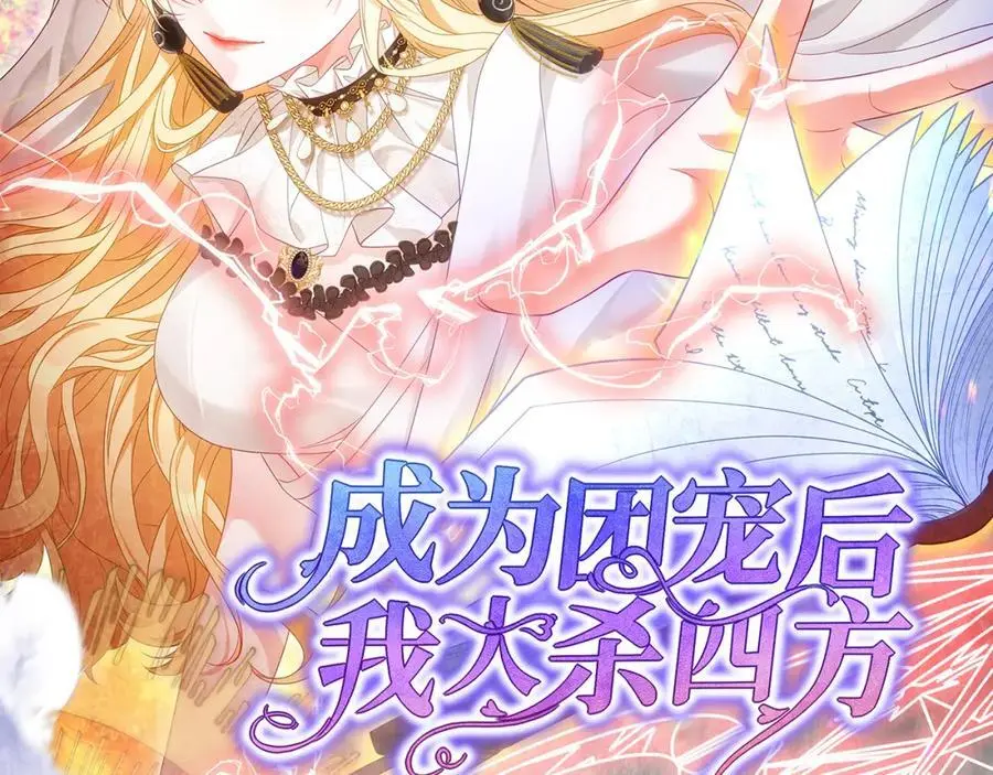 第30话 身世之谜 第2页