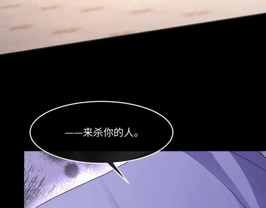 第30话 身世之谜 第8页