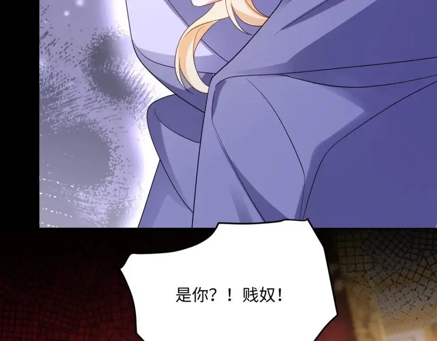 第30话 身世之谜 第10页