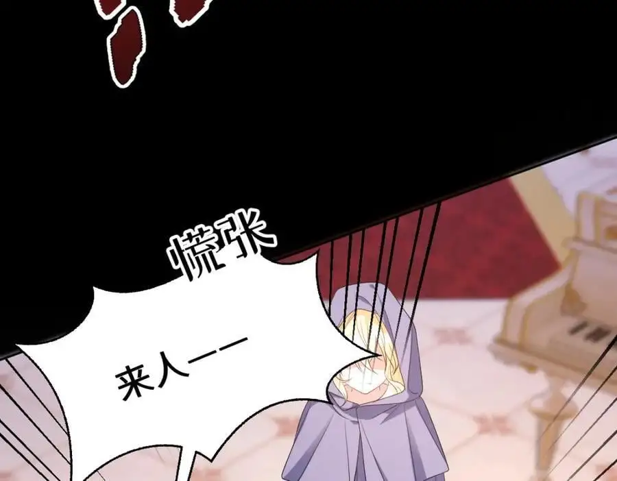 第30话 身世之谜 第14页