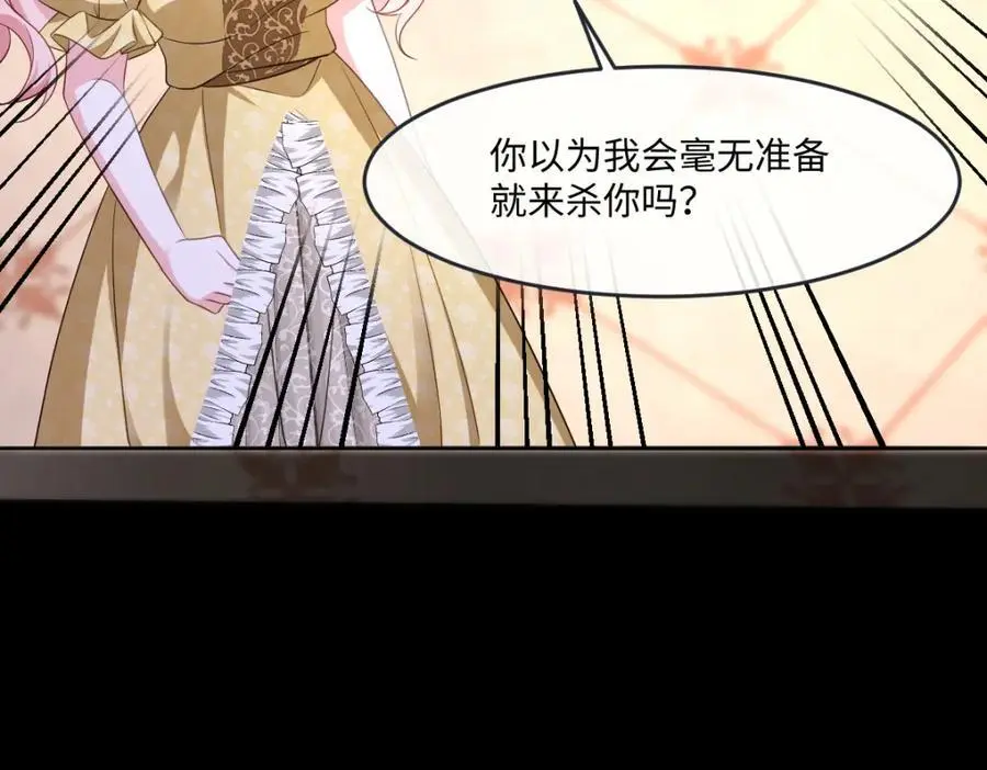 第30话 身世之谜 第16页