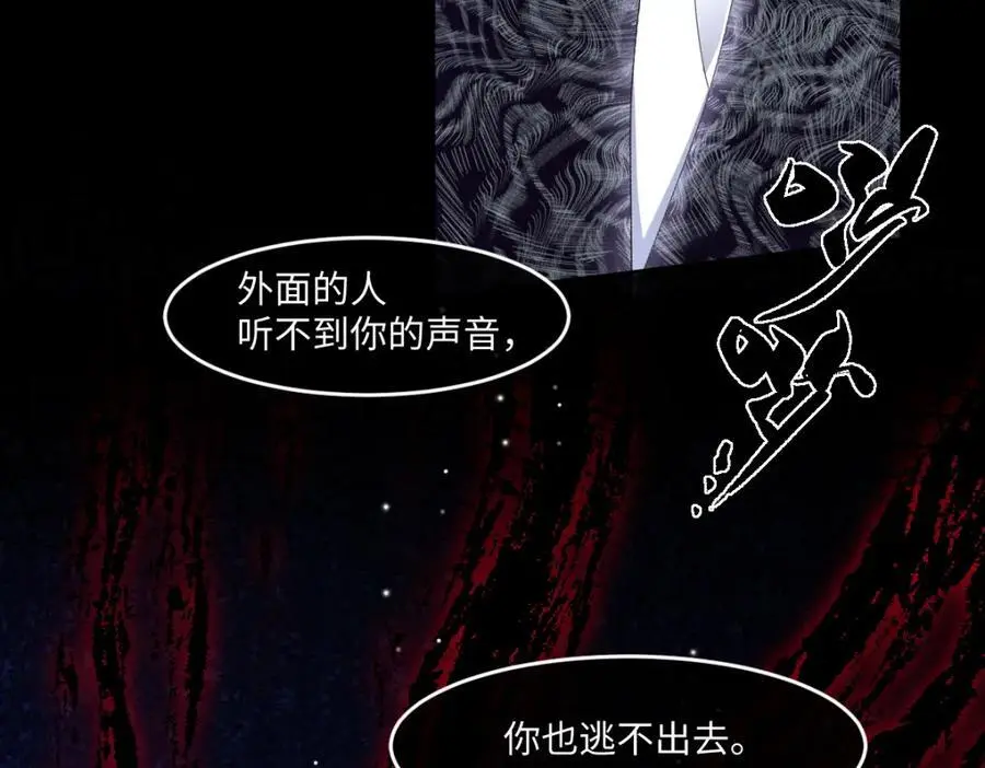 第30话 身世之谜 第18页