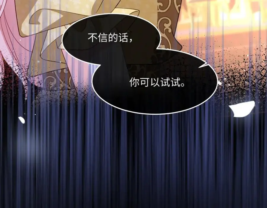 第30话 身世之谜 第24页