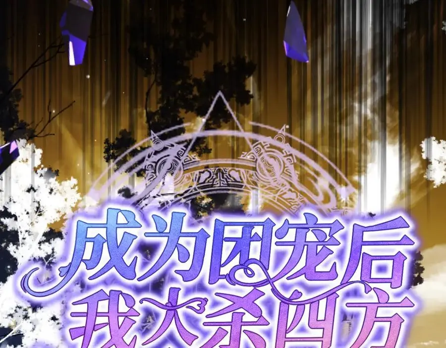 第30话 身世之谜 第26页