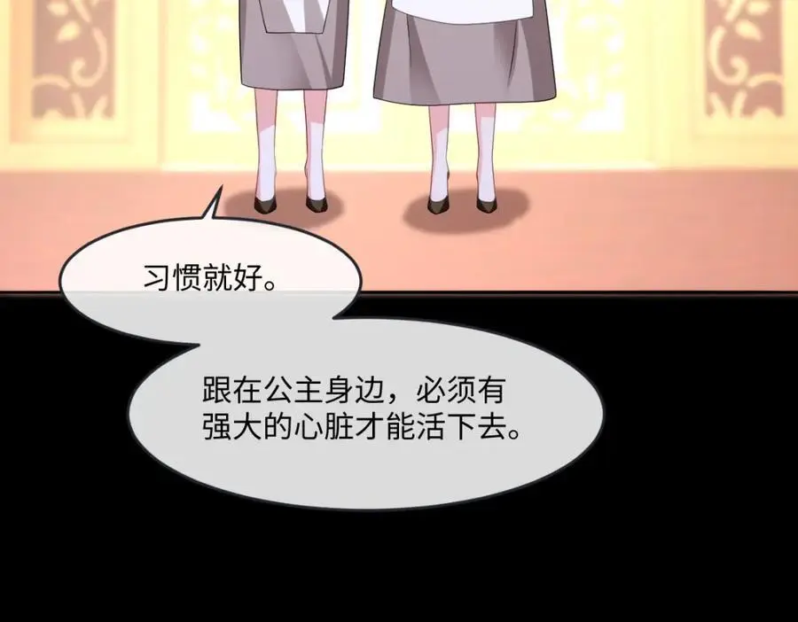 第30话 身世之谜 第31页