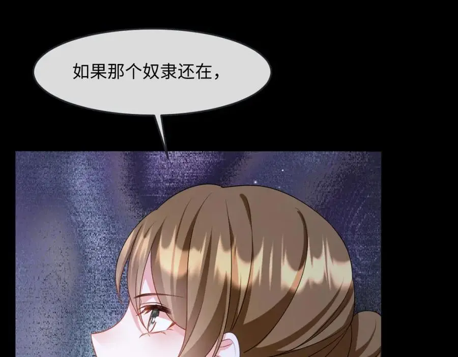 第30话 身世之谜 第32页