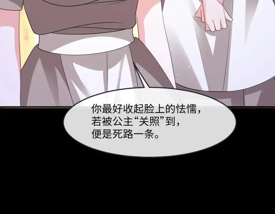 第30话 身世之谜 第36页