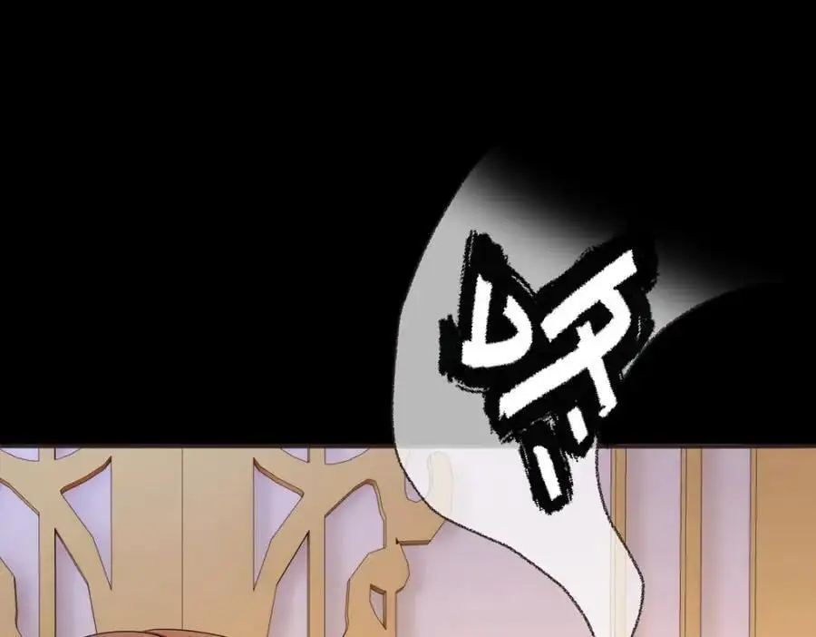 第30话 身世之谜 第38页