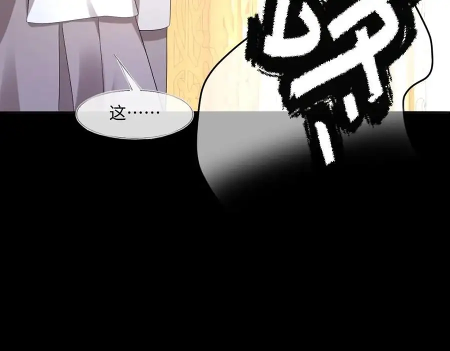 第30话 身世之谜 第43页