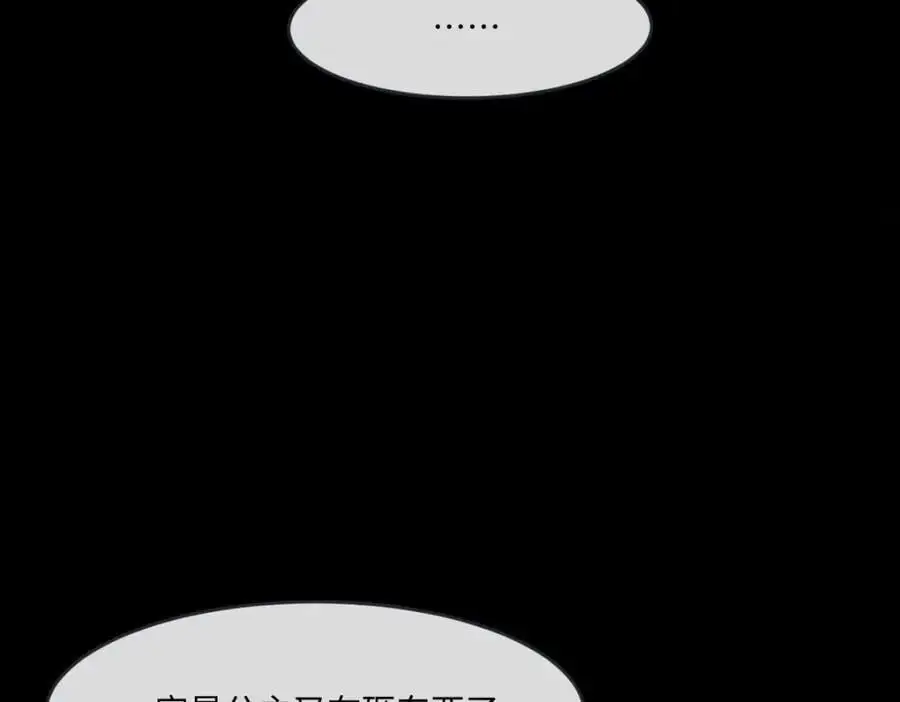 第30话 身世之谜 第46页