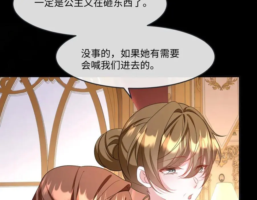 第30话 身世之谜 第47页