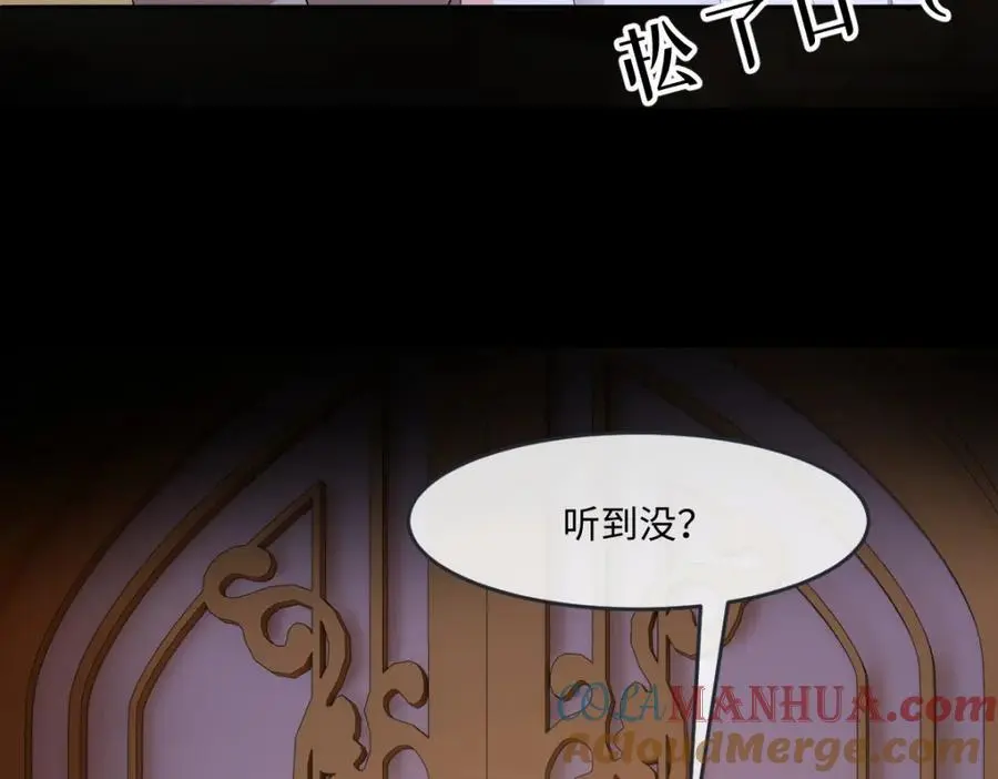 第30话 身世之谜 第49页