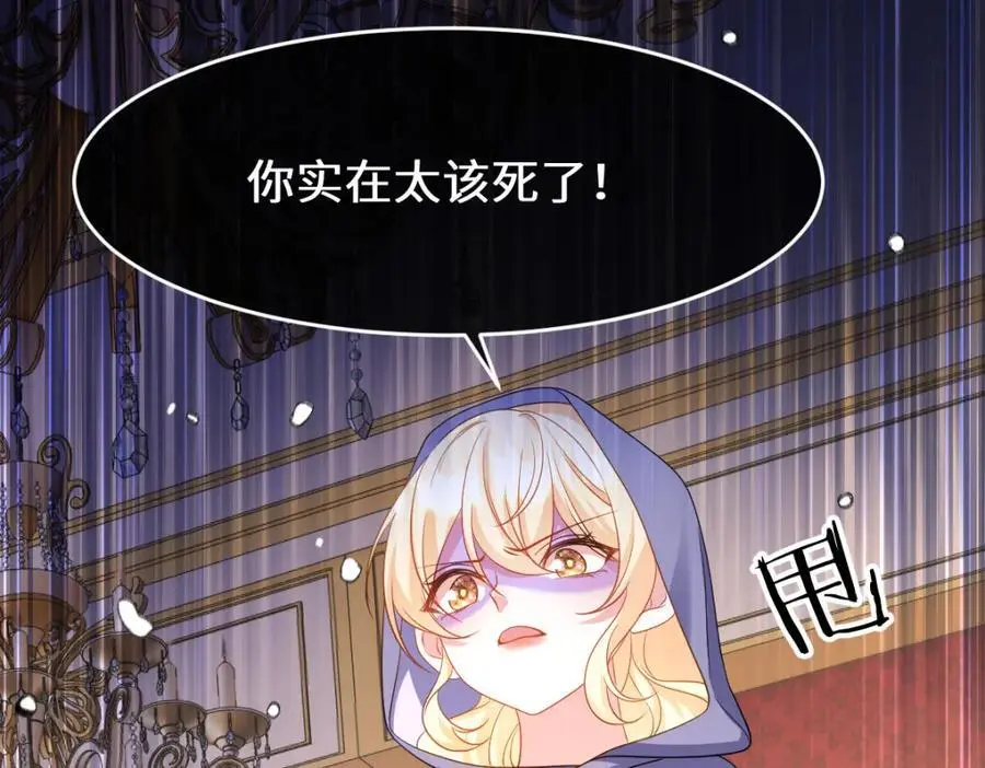 第30话 身世之谜 第55页
