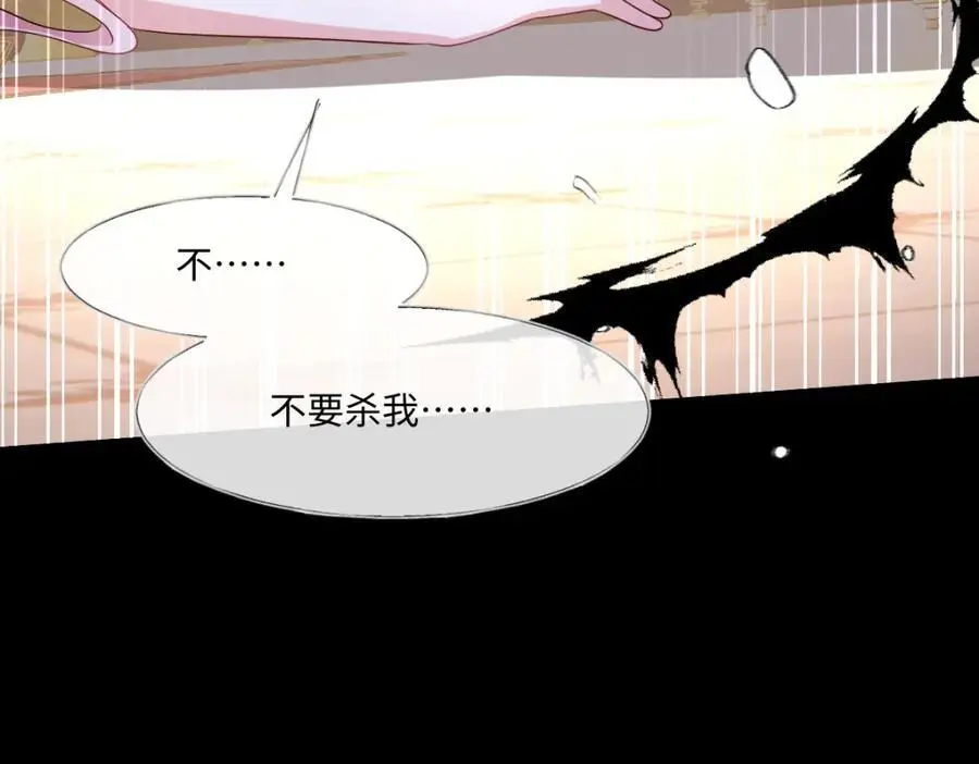 第30话 身世之谜 第58页