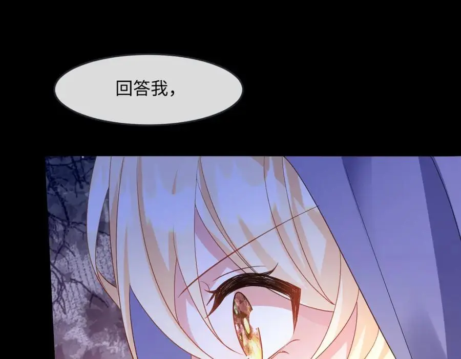 第30话 身世之谜 第59页